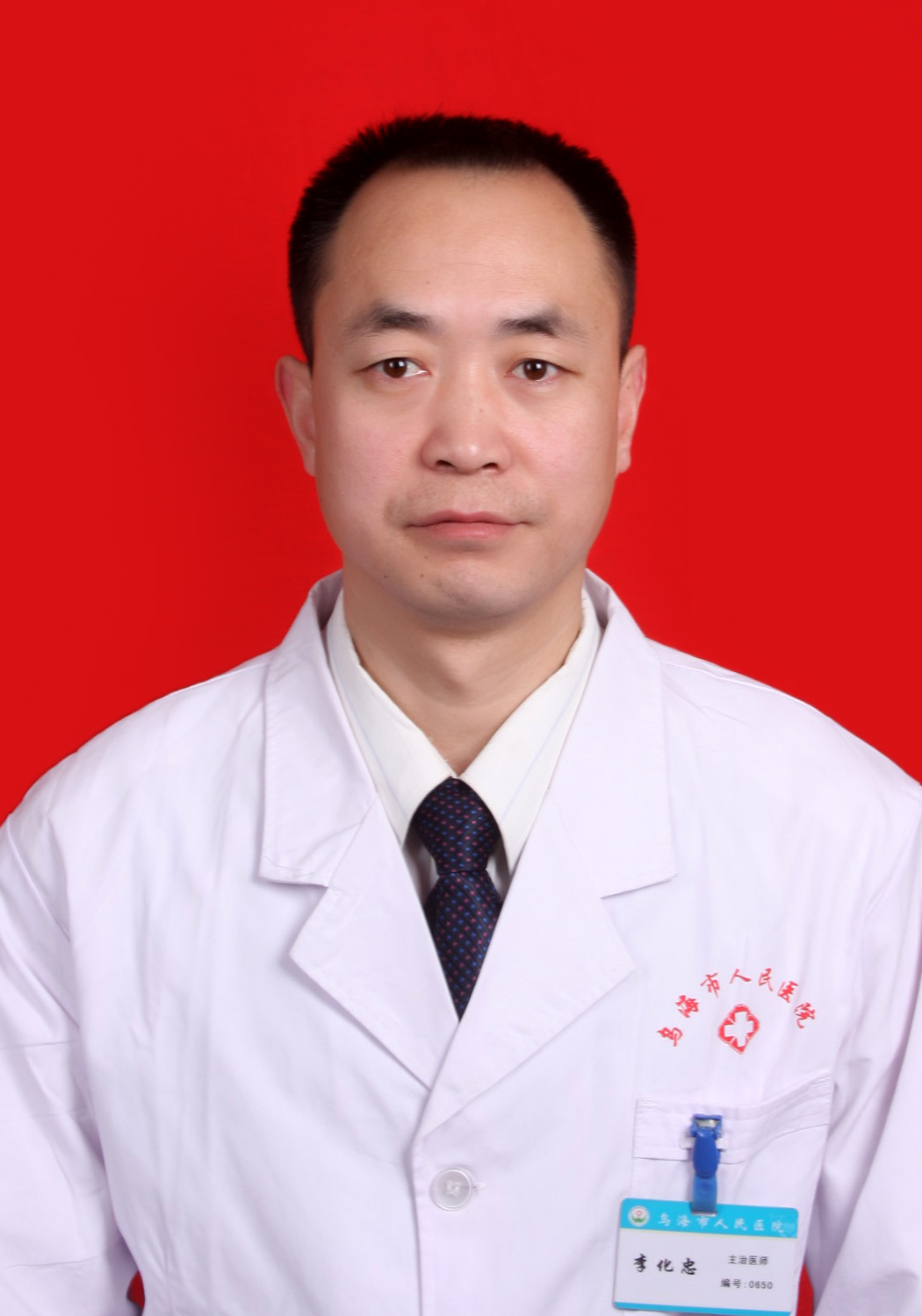 李化忠