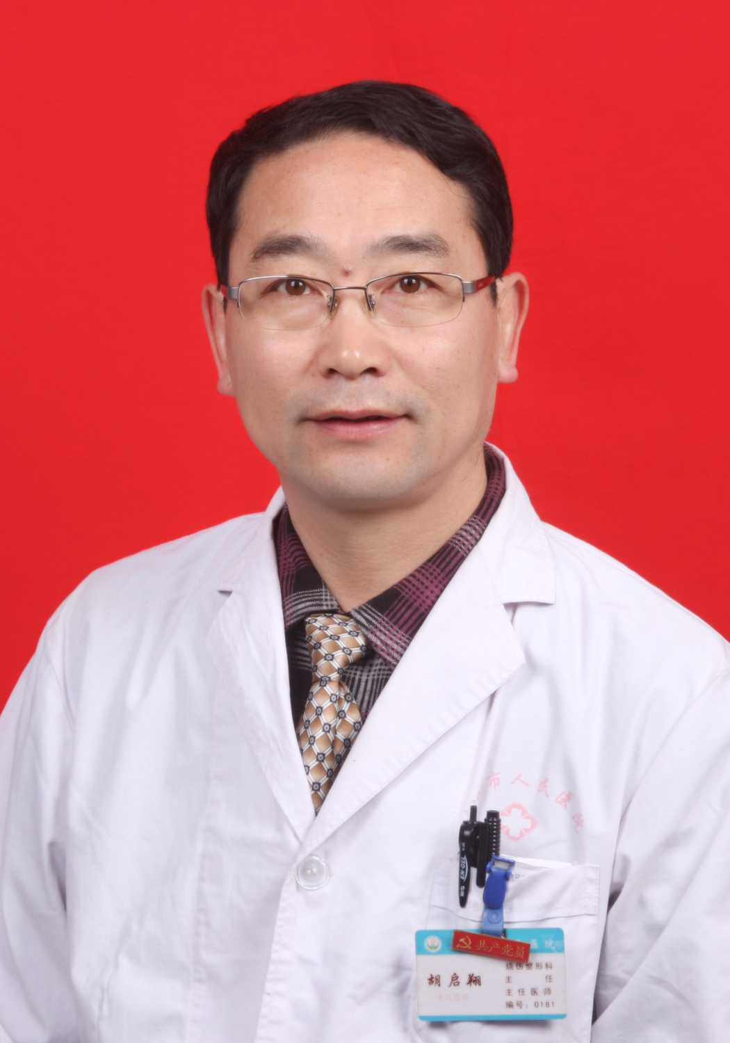 胡启翔